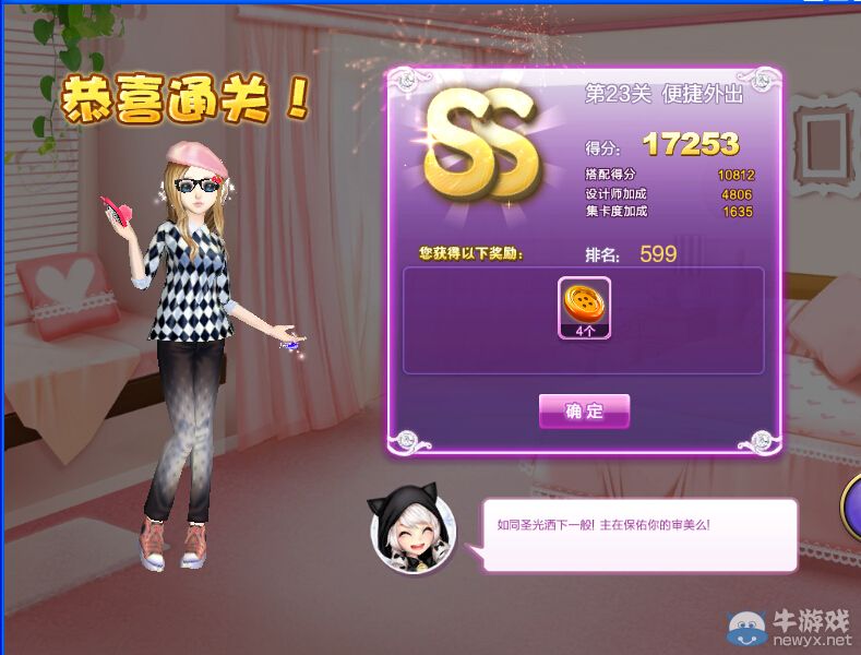 《QQ炫舞》設(shè)計(jì)師生涯海選之行S、SS、SSS搭配攻略大全