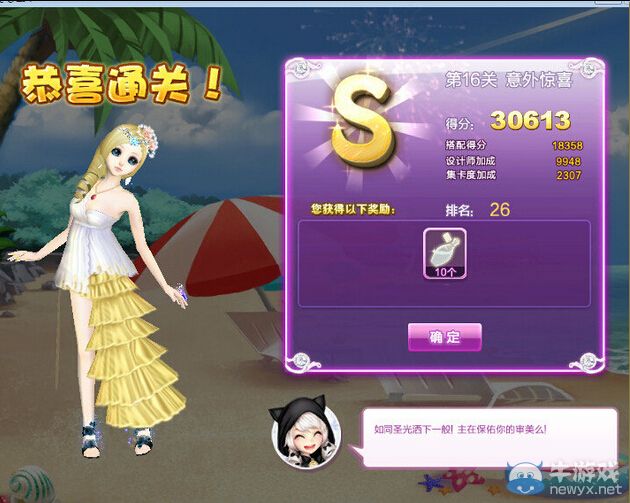 《QQ炫舞》設(shè)計(jì)師生涯校園考核S、SS、SSS搭配攻略大全