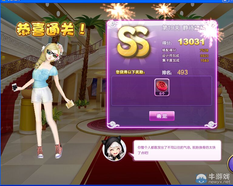 《QQ炫舞》設(shè)計(jì)師生涯校園考核S、SS、SSS搭配攻略大全
