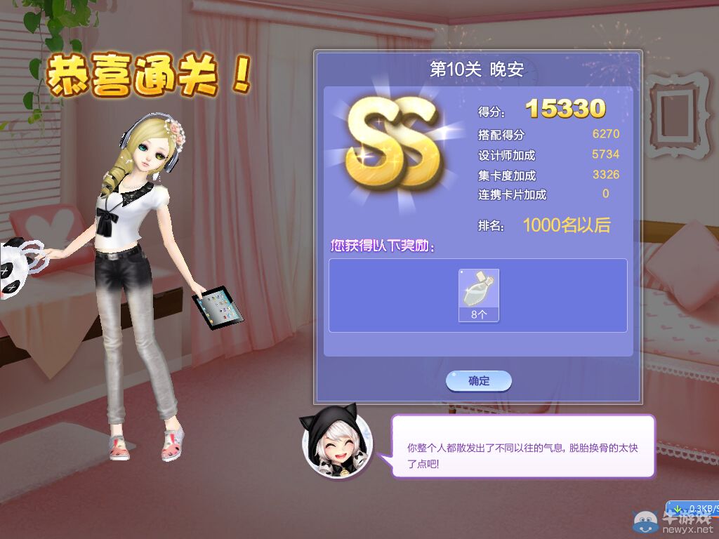 《QQ炫舞》設(shè)計師生涯序章S、SS、SSS搭配攻略大全