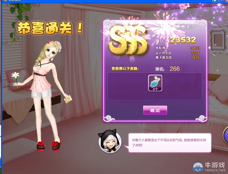 《QQ炫舞》設(shè)計(jì)師生涯海選之行S、SS、SSS搭配攻略大全