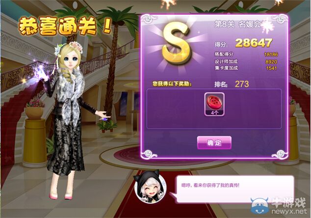 《QQ炫舞》設(shè)計(jì)師生涯校園考核S、SS、SSS搭配攻略大全