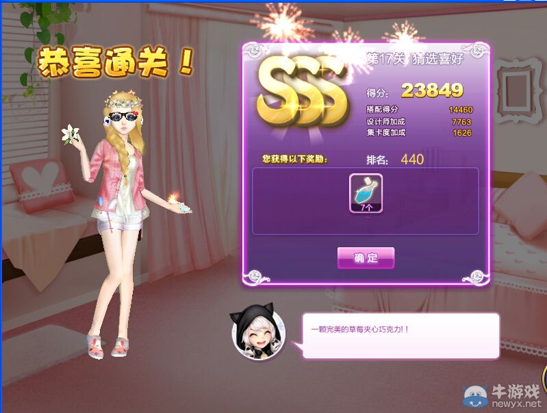 《QQ炫舞》設(shè)計(jì)師生涯校園考核S、SS、SSS搭配攻略大全