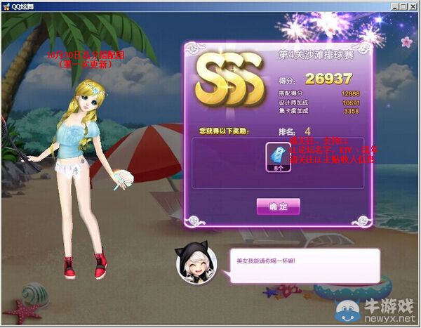 《QQ炫舞》時(shí)尚旅行秋之回憶SSS搭配攻略大全