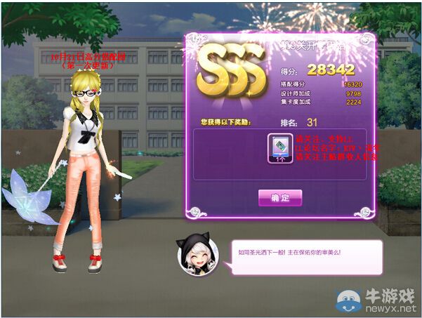 《QQ炫舞》時尚旅行秋之回憶SSS搭配攻略大全