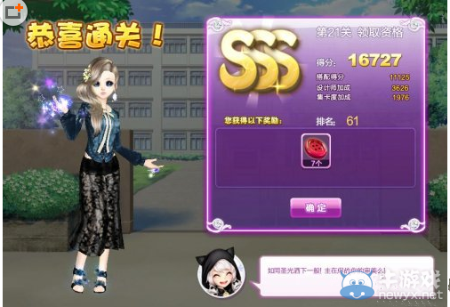 《QQ炫舞》設(shè)計(jì)師生涯校園考核S、SS、SSS搭配攻略大全