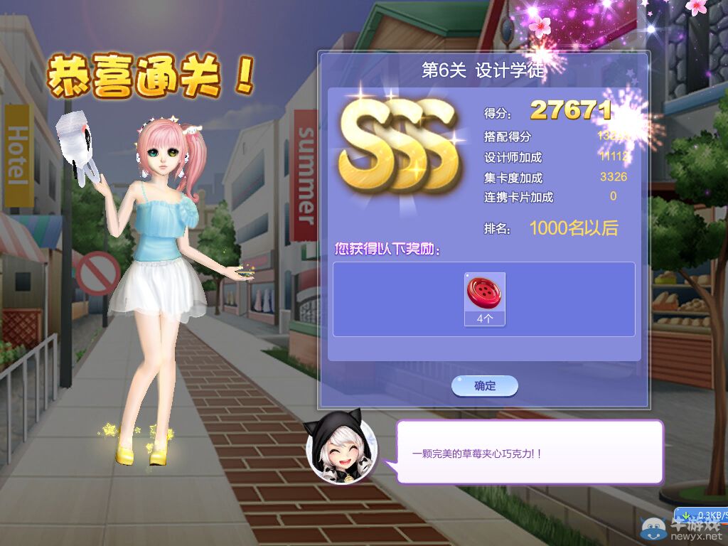 《QQ炫舞》設(shè)計師生涯序章S、SS、SSS搭配攻略大全