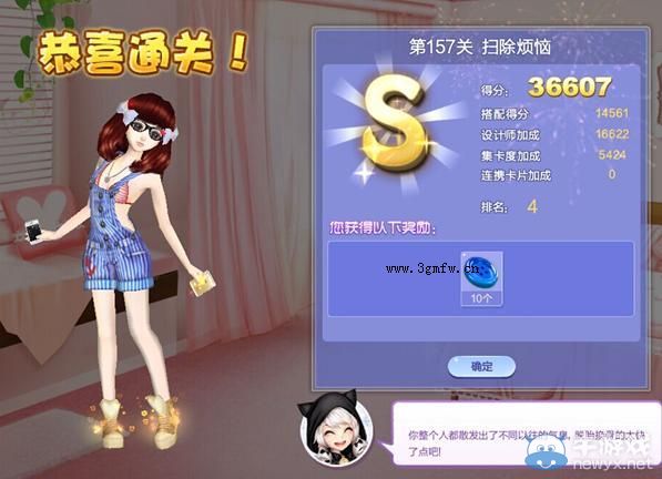 《QQ炫舞》設(shè)計(jì)師生涯決意之旅S、SS、SSS搭配攻略大全