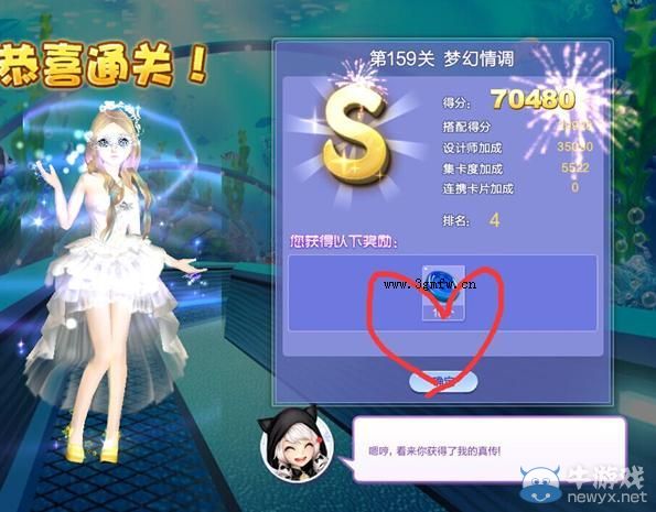 《QQ炫舞》設計師生涯決意之旅S、SS、SSS搭配攻略大全