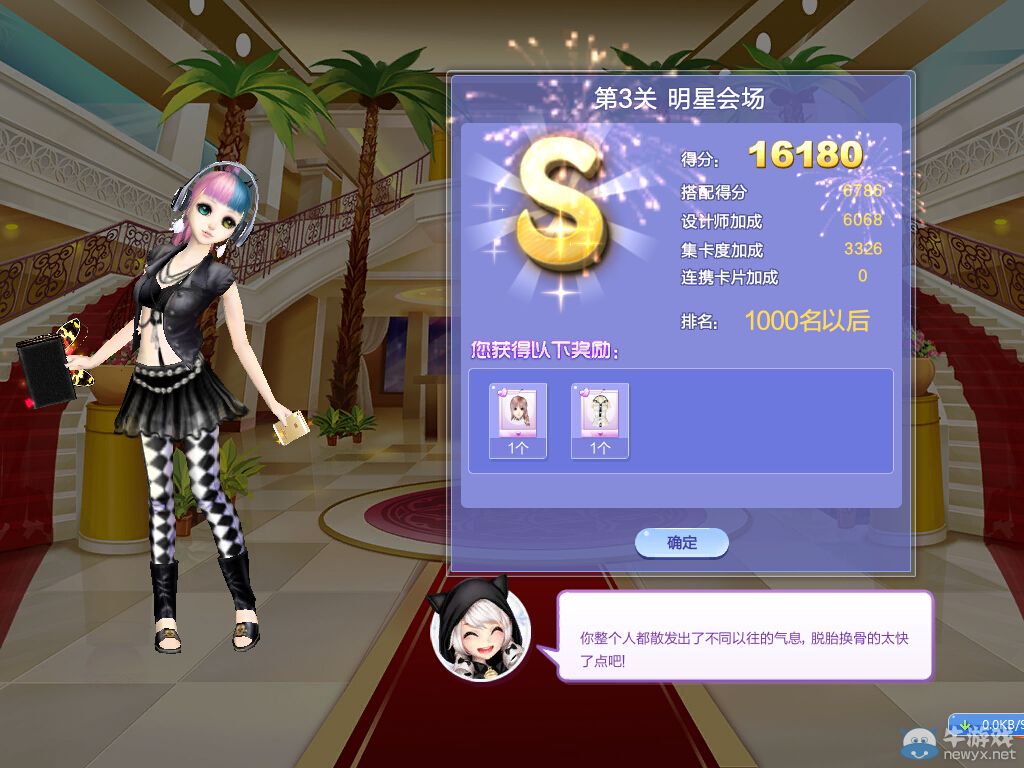 《QQ炫舞》時(shí)尚嘉年華尋寶之路3S搭配攻略大全