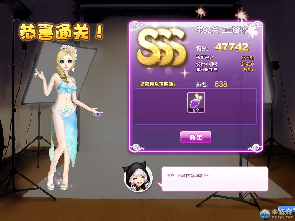 《QQ炫舞》設(shè)計(jì)師生涯中級試煉S、SS、SSS搭配攻略大全