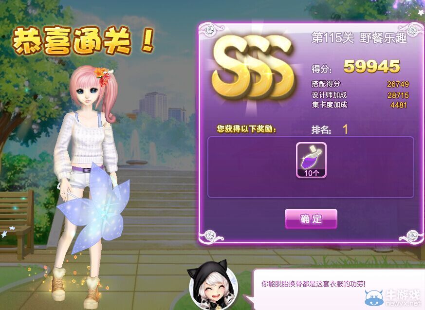 《QQ炫舞》設(shè)計師生涯時尚進軍S、SS、SSS搭配攻略大全