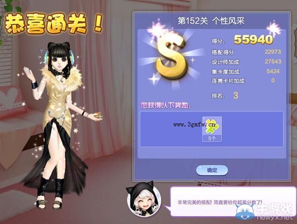 《QQ炫舞》設(shè)計師生涯決意之旅S、SS、SSS搭配攻略大全