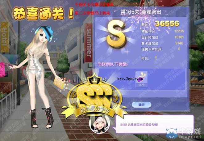 《QQ炫舞》設(shè)計(jì)師生涯決意之旅S、SS、SSS搭配攻略大全