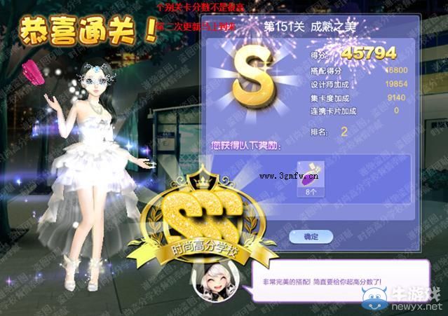 《QQ炫舞》設(shè)計(jì)師生涯決意之旅S、SS、SSS搭配攻略大全