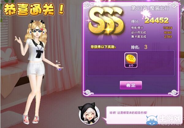 《QQ炫舞》設(shè)計(jì)師生涯漸入佳境S、SS、SSS搭配攻略大全