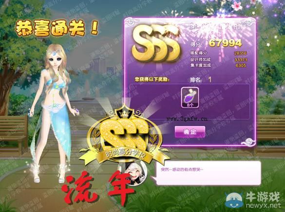 《QQ炫舞》設(shè)計(jì)師生涯清愿小鎮(zhèn)S、SS、SSS搭配攻略大全