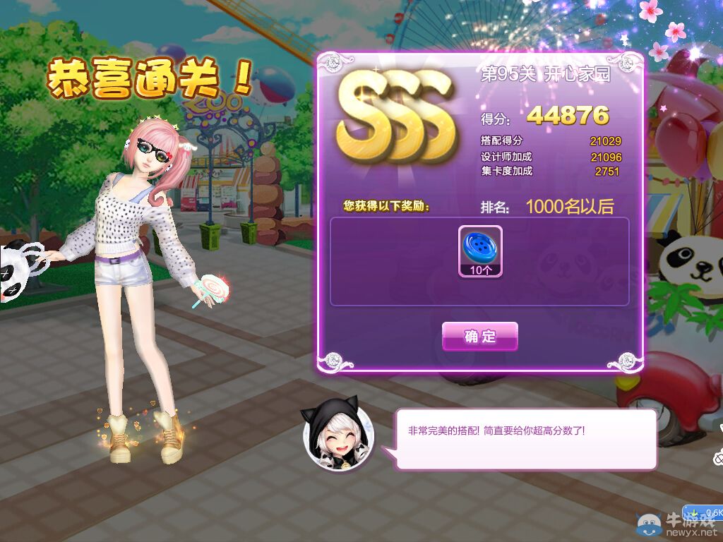 《QQ炫舞》設(shè)計(jì)師生涯中級(jí)試煉S、SS、SSS搭配攻略大全