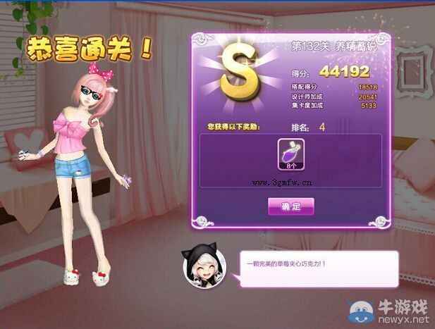 《QQ炫舞》設(shè)計(jì)師生涯清愿小鎮(zhèn)S、SS、SSS搭配攻略大全