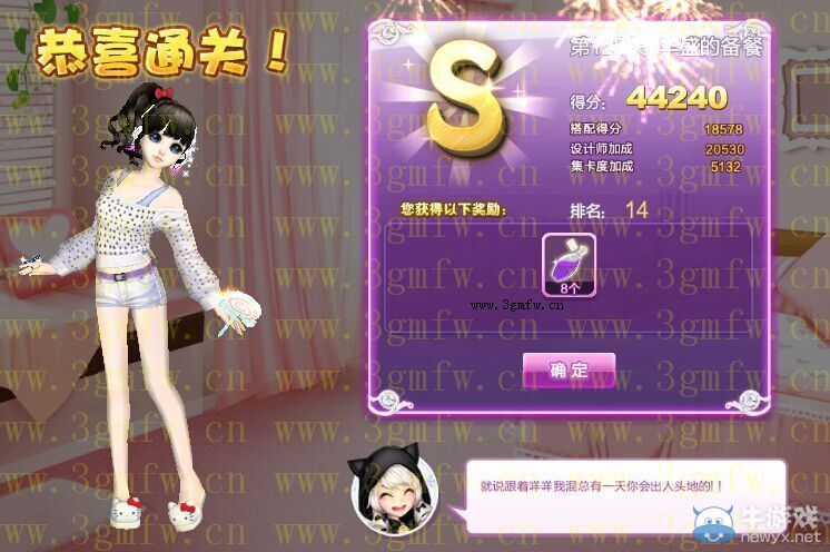 《QQ炫舞》設計師生涯清愿小鎮(zhèn)S、SS、SSS搭配攻略大全
