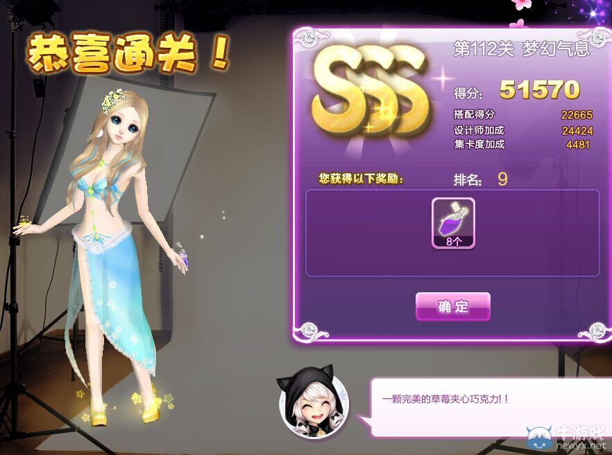《QQ炫舞》設(shè)計師生涯時尚進軍S、SS、SSS搭配攻略大全