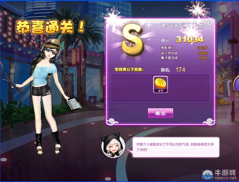 《QQ炫舞》設(shè)計師生涯漸入佳境S、SS、SSS搭配攻略大全