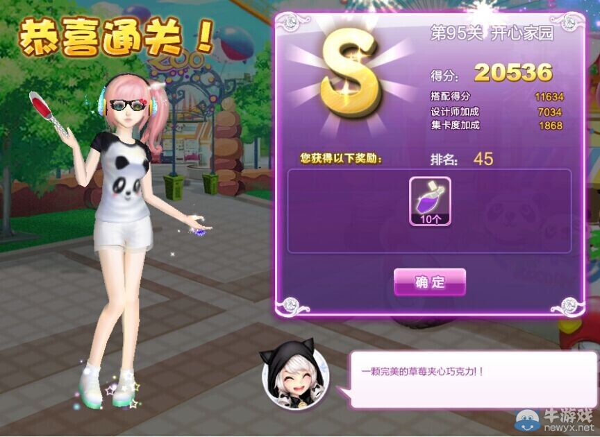 《QQ炫舞》設(shè)計(jì)師生涯中級(jí)試煉S、SS、SSS搭配攻略大全