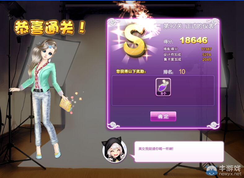《QQ炫舞》設(shè)計(jì)師生涯中級試煉S、SS、SSS搭配攻略大全
