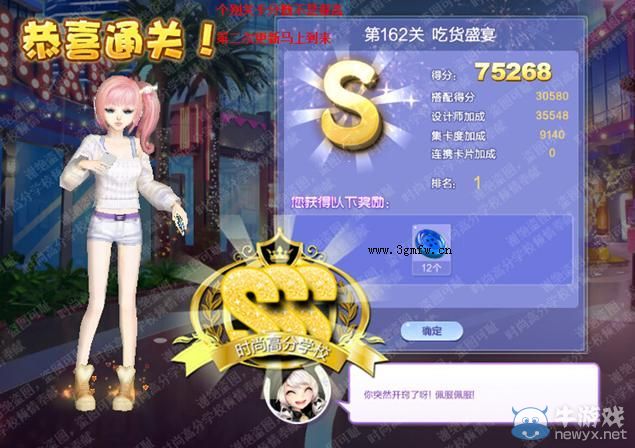 《QQ炫舞》設計師生涯決意之旅S、SS、SSS搭配攻略大全