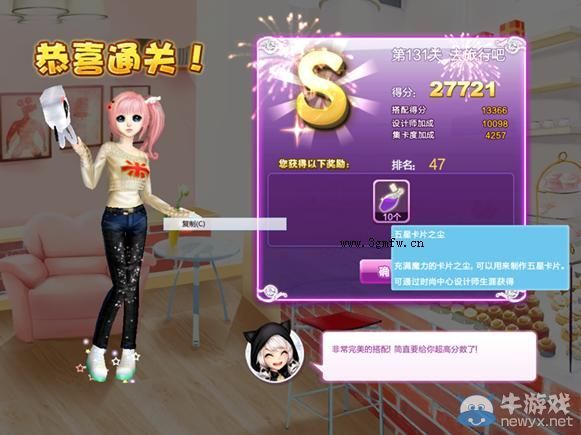 《QQ炫舞》設(shè)計(jì)師生涯清愿小鎮(zhèn)S、SS、SSS搭配攻略大全