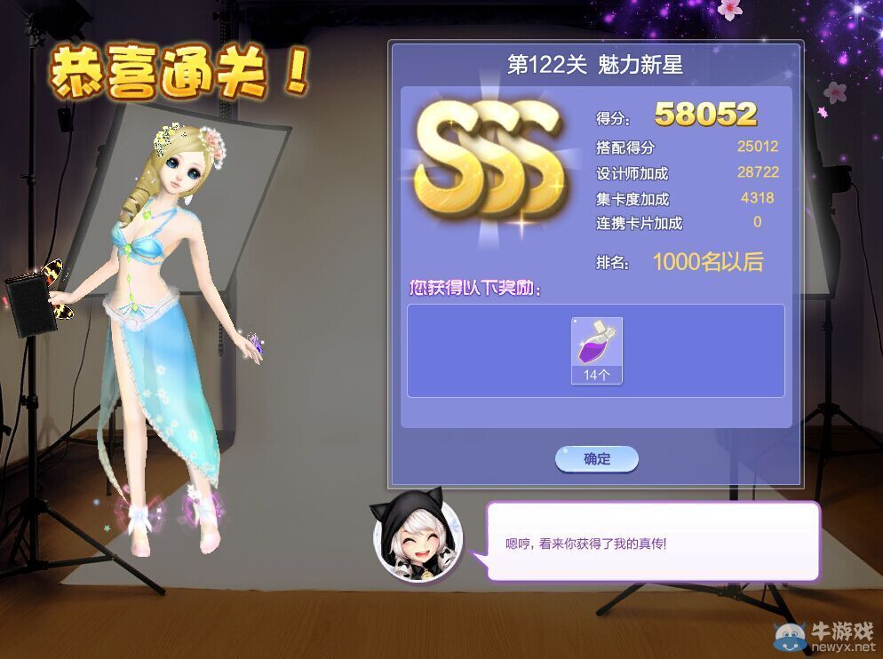 《QQ炫舞》設(shè)計(jì)師生涯時(shí)尚進(jìn)軍S、SS、SSS搭配攻略大全