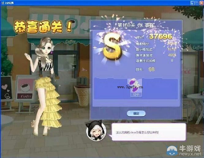 《QQ炫舞》設(shè)計師生涯決意之旅S、SS、SSS搭配攻略大全