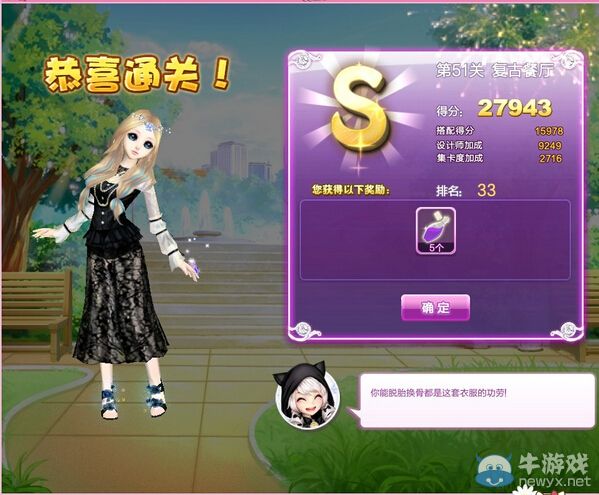 《QQ炫舞》設(shè)計(jì)師生涯漸入佳境S、SS、SSS搭配攻略大全