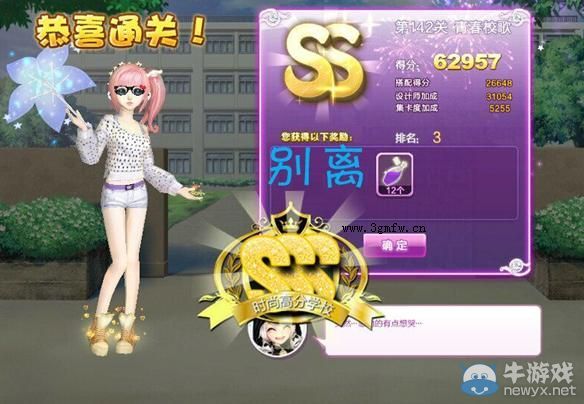 《QQ炫舞》設(shè)計師生涯清愿小鎮(zhèn)S、SS、SSS搭配攻略大全