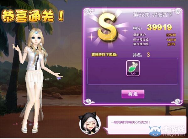 《QQ炫舞》設(shè)計(jì)師生涯漸入佳境S、SS、SSS搭配攻略大全