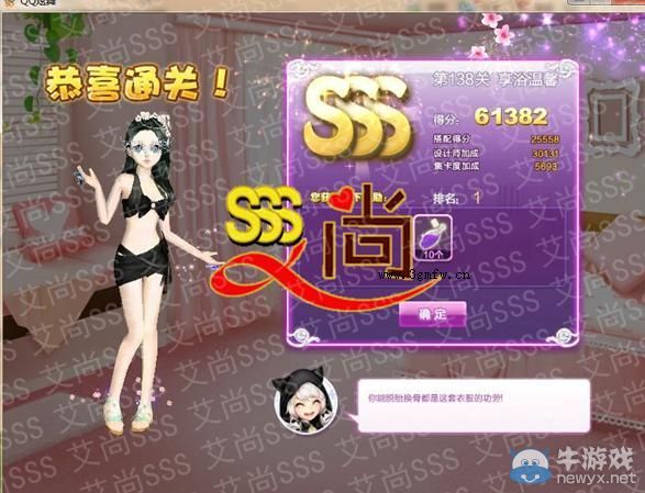 《QQ炫舞》設(shè)計(jì)師生涯清愿小鎮(zhèn)S、SS、SSS搭配攻略大全