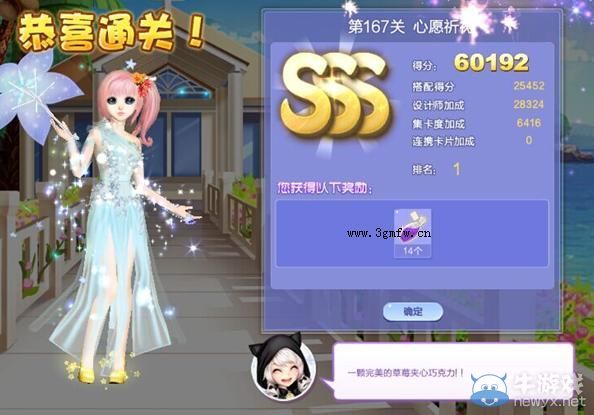 《QQ炫舞》設(shè)計師生涯決意之旅S、SS、SSS搭配攻略大全