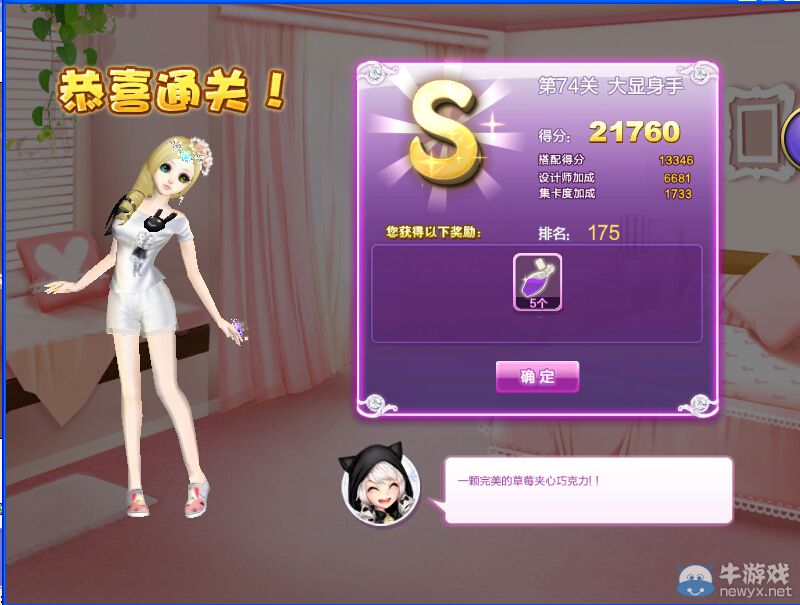 《QQ炫舞》設計師生涯轉(zhuǎn)折人生S、SS、SSS搭配攻略大全