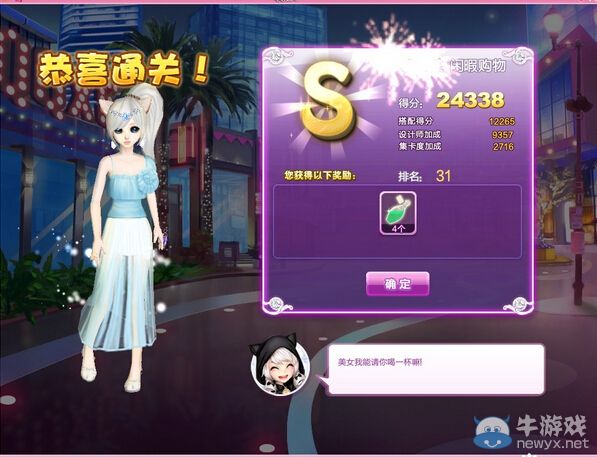 《QQ炫舞》設(shè)計師生涯漸入佳境S、SS、SSS搭配攻略大全