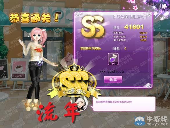 《QQ炫舞》設(shè)計(jì)師生涯清愿小鎮(zhèn)S、SS、SSS搭配攻略大全