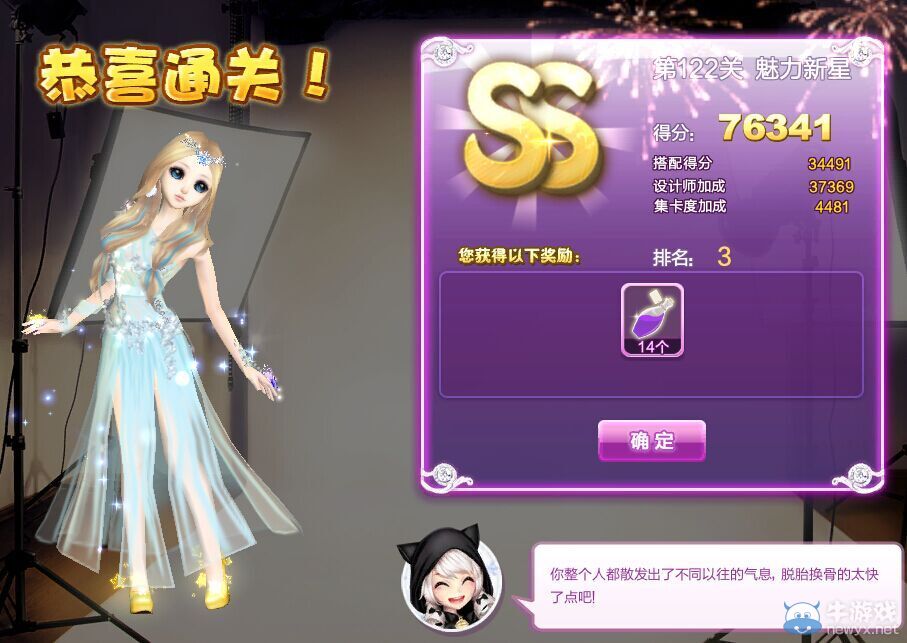 《QQ炫舞》設(shè)計(jì)師生涯時(shí)尚進(jìn)軍S、SS、SSS搭配攻略大全