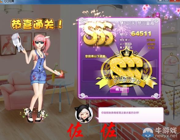《QQ炫舞》設(shè)計師生涯清愿小鎮(zhèn)S、SS、SSS搭配攻略大全