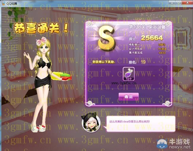 《QQ炫舞》設(shè)計(jì)師生涯清愿小鎮(zhèn)S、SS、SSS搭配攻略大全