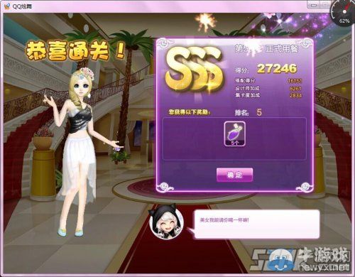 《QQ炫舞》設(shè)計(jì)師生涯漸入佳境S、SS、SSS搭配攻略大全