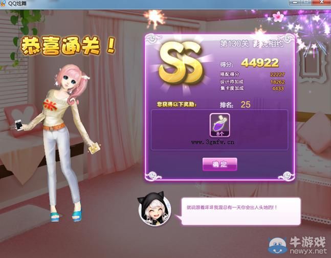 《QQ炫舞》設(shè)計(jì)師生涯清愿小鎮(zhèn)S、SS、SSS搭配攻略大全