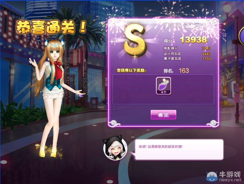 《QQ炫舞》設(shè)計(jì)師生涯轉(zhuǎn)折人生S、SS、SSS搭配攻略大全