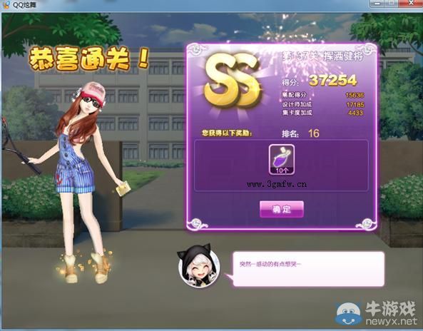 《QQ炫舞》設(shè)計(jì)師生涯清愿小鎮(zhèn)S、SS、SSS搭配攻略大全