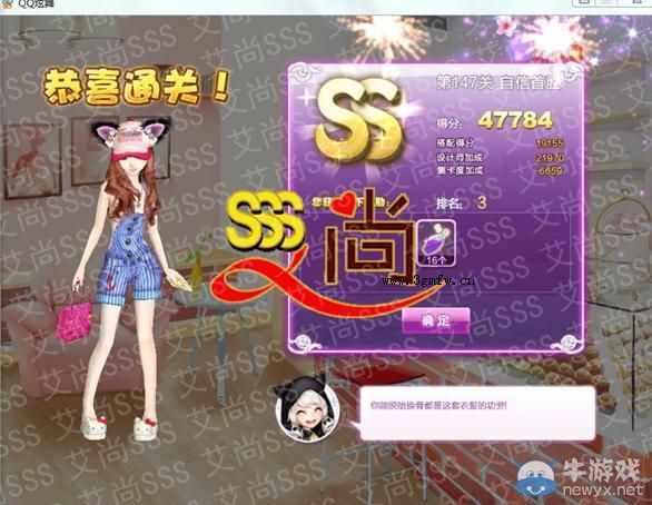 《QQ炫舞》設(shè)計(jì)師生涯清愿小鎮(zhèn)S、SS、SSS搭配攻略大全