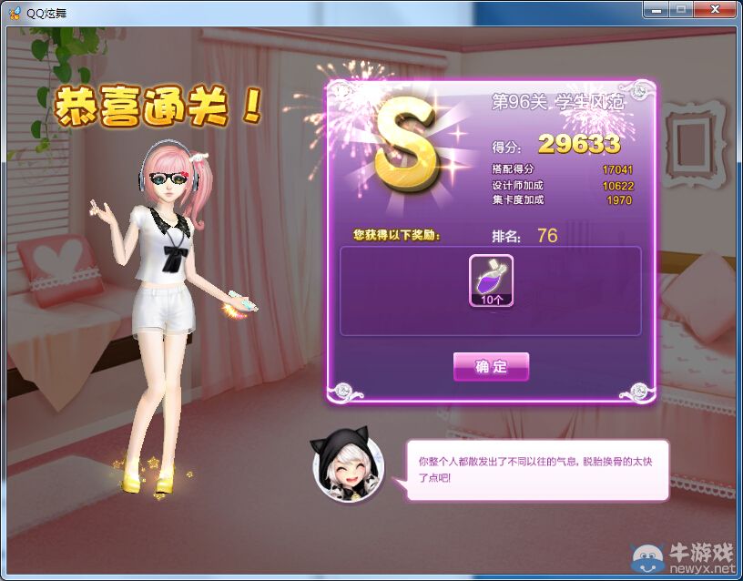 《QQ炫舞》設(shè)計(jì)師生涯中級試煉S、SS、SSS搭配攻略大全