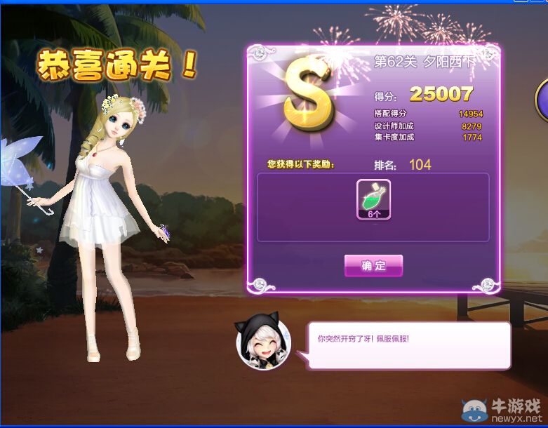 《QQ炫舞》設(shè)計(jì)師生涯漸入佳境S、SS、SSS搭配攻略大全